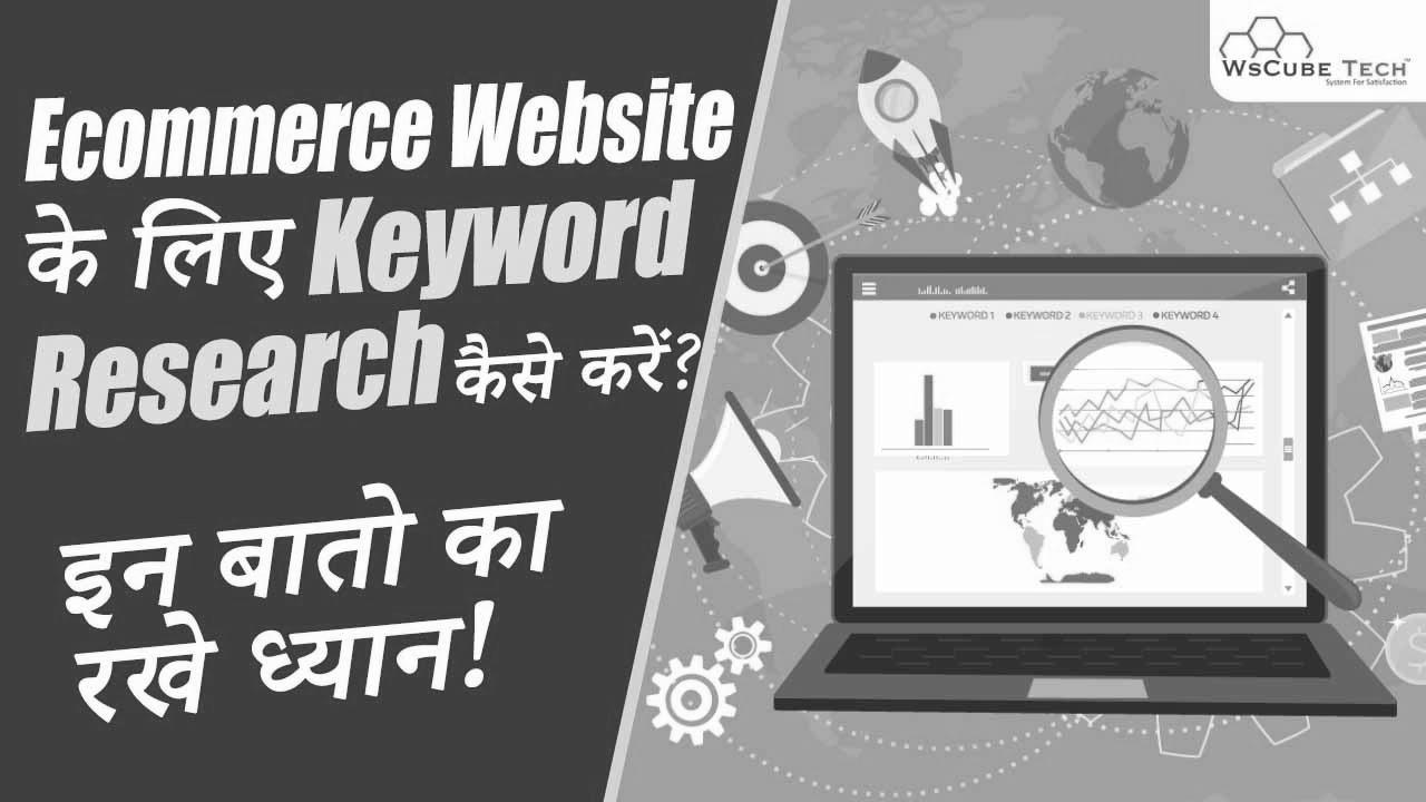 Key phrase Analysis for Ecommerce Web site/Online Retailer |  Ecommerce search engine marketing