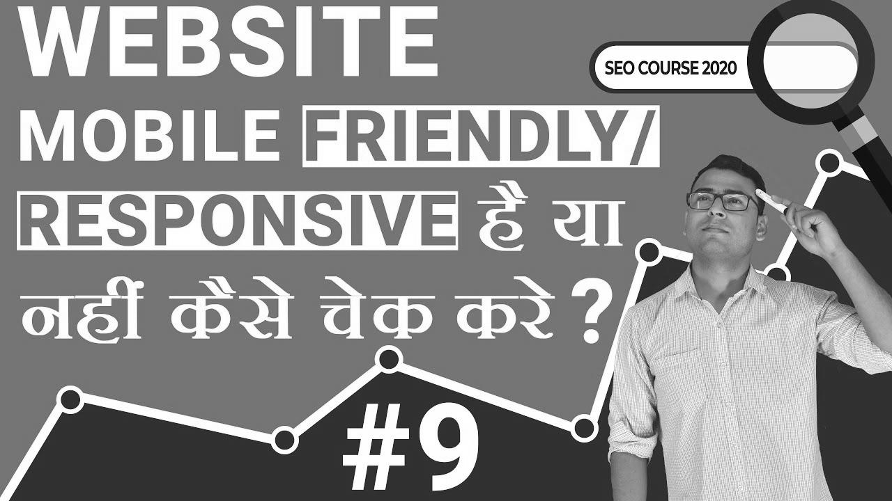 Mobile Friendly Website |  How to Examine Cellular Responsive Web site |  search engine optimisation tutorial