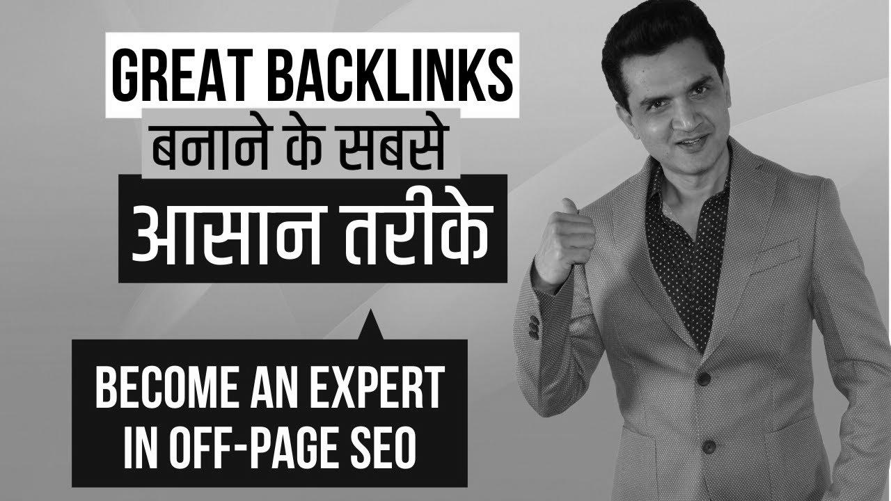 9 Simple Ways to Create High quality Backlinks (Learn Off-Web page search engine marketing) |  Pritam Nagrale