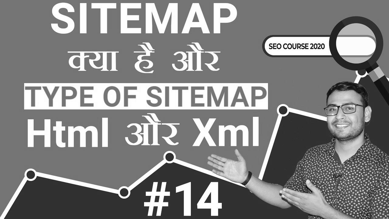 What is Sitemap & Varieties of Sitemaps – search engine optimization Tutorial in Hindi